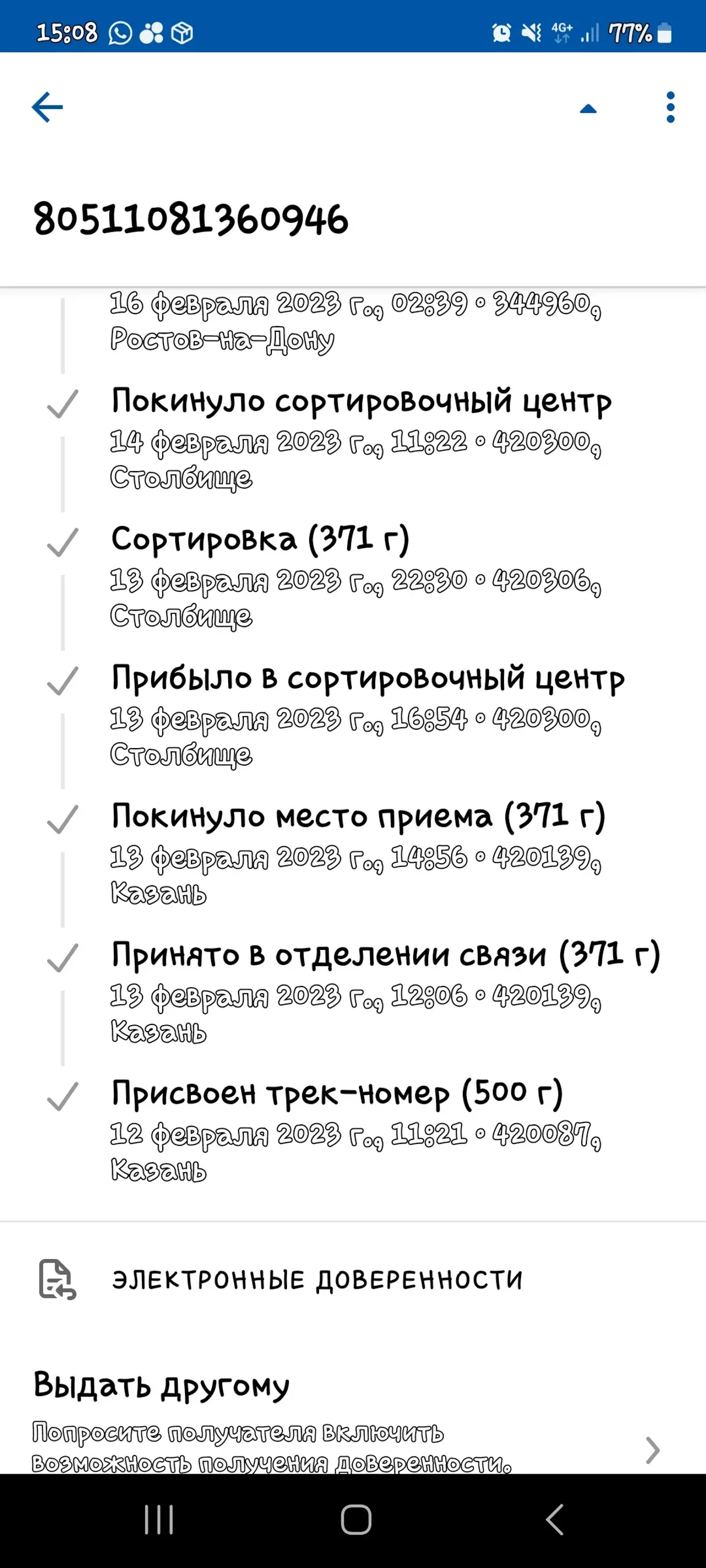 Жалоба / отзыв: Сортировочный центр г. Краснодар 350960 - Посылки зависают  надолго